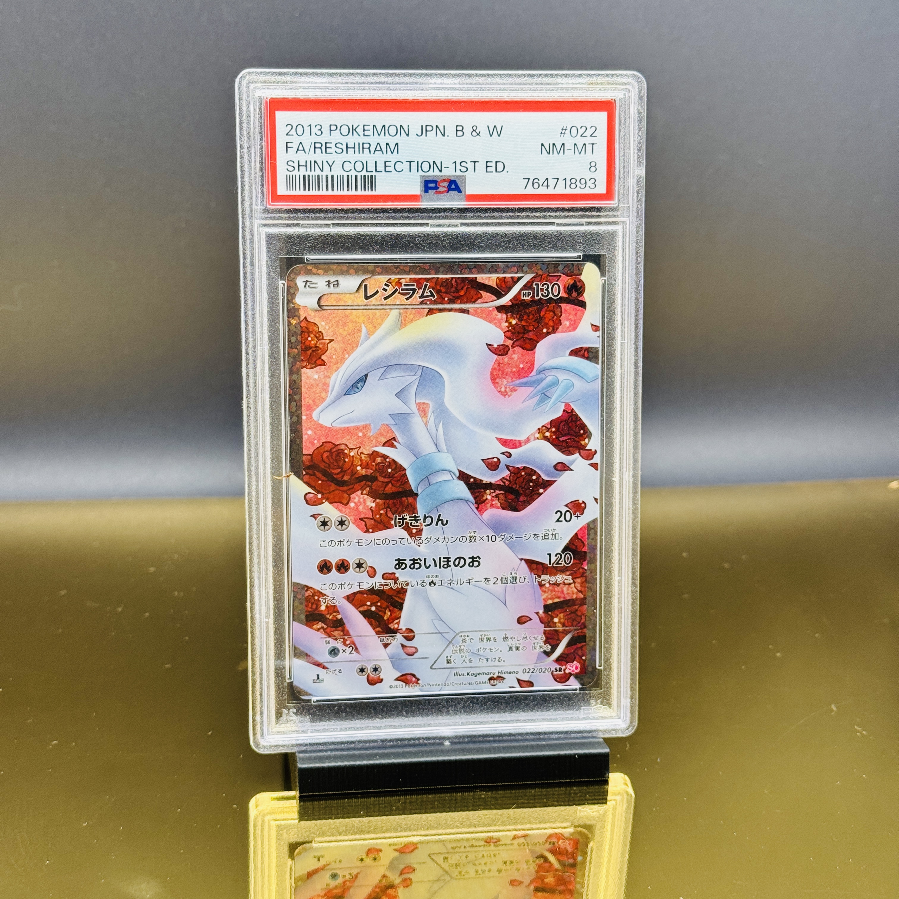 Reshiram Pokemon 2013 Holo SC Shiny Collection 1st ED SR Japanese 022/020  NM