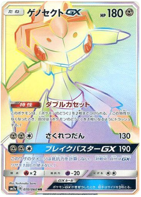 Pokémon Mega Powers Collection For Card Game TCG CCG Zygarde/lucario/jolteon