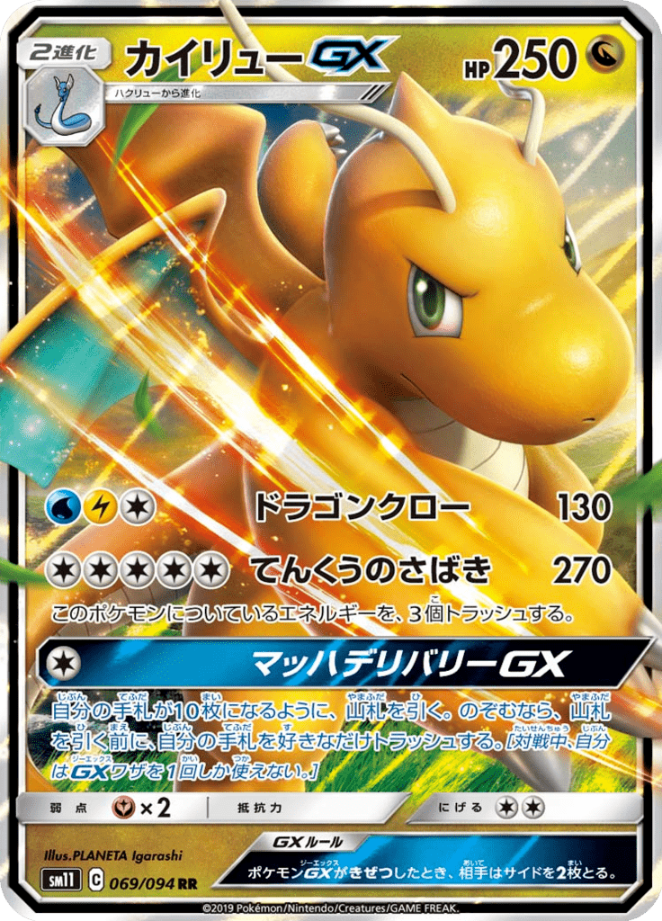 Pokemon 2008 Holo Foil Mewtwo Lv. X # DP5 Legends Awakened baseset